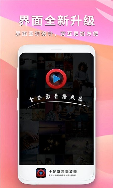 视频播放器