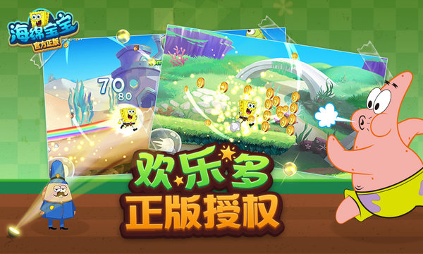 SpongeBob Game