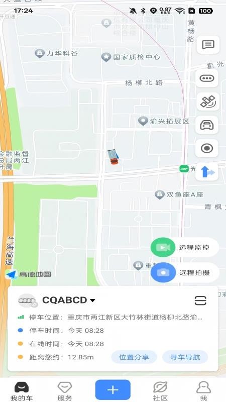 行车卫士云南版