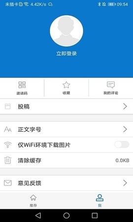 胶东首页