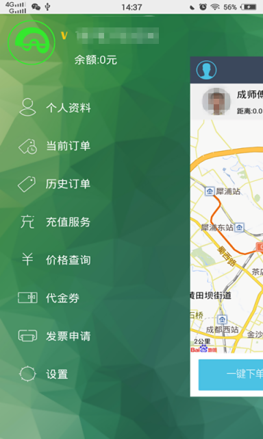 微动代驾 微动代驾