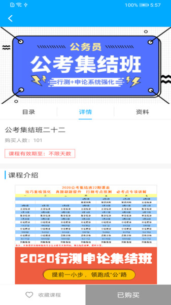 公务员考试吧