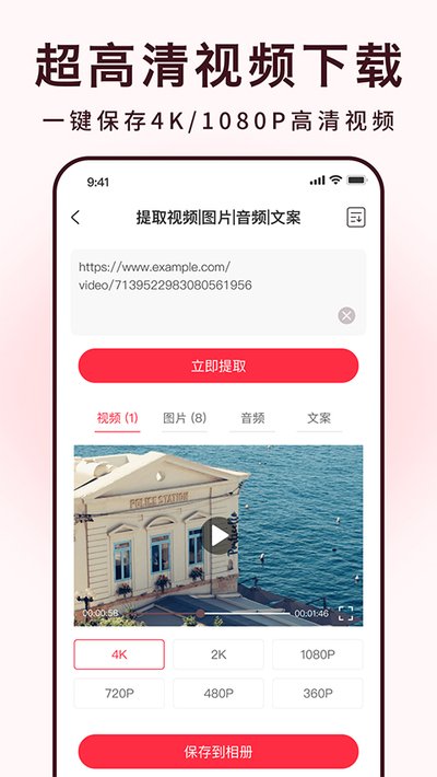 全能去水印 全能去水印