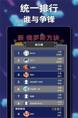 新俄罗斯方块 新俄罗斯方块