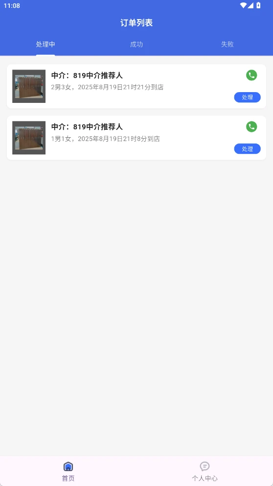 哆财宝(商户端)