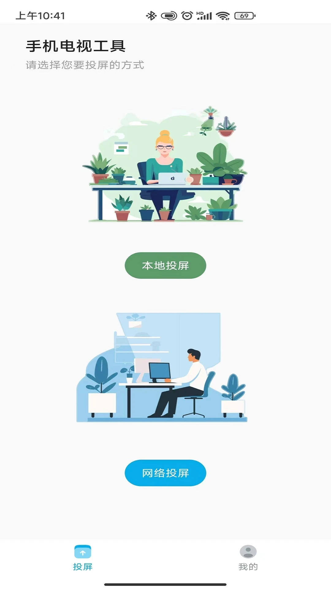 手机电视工具 手机电视工具