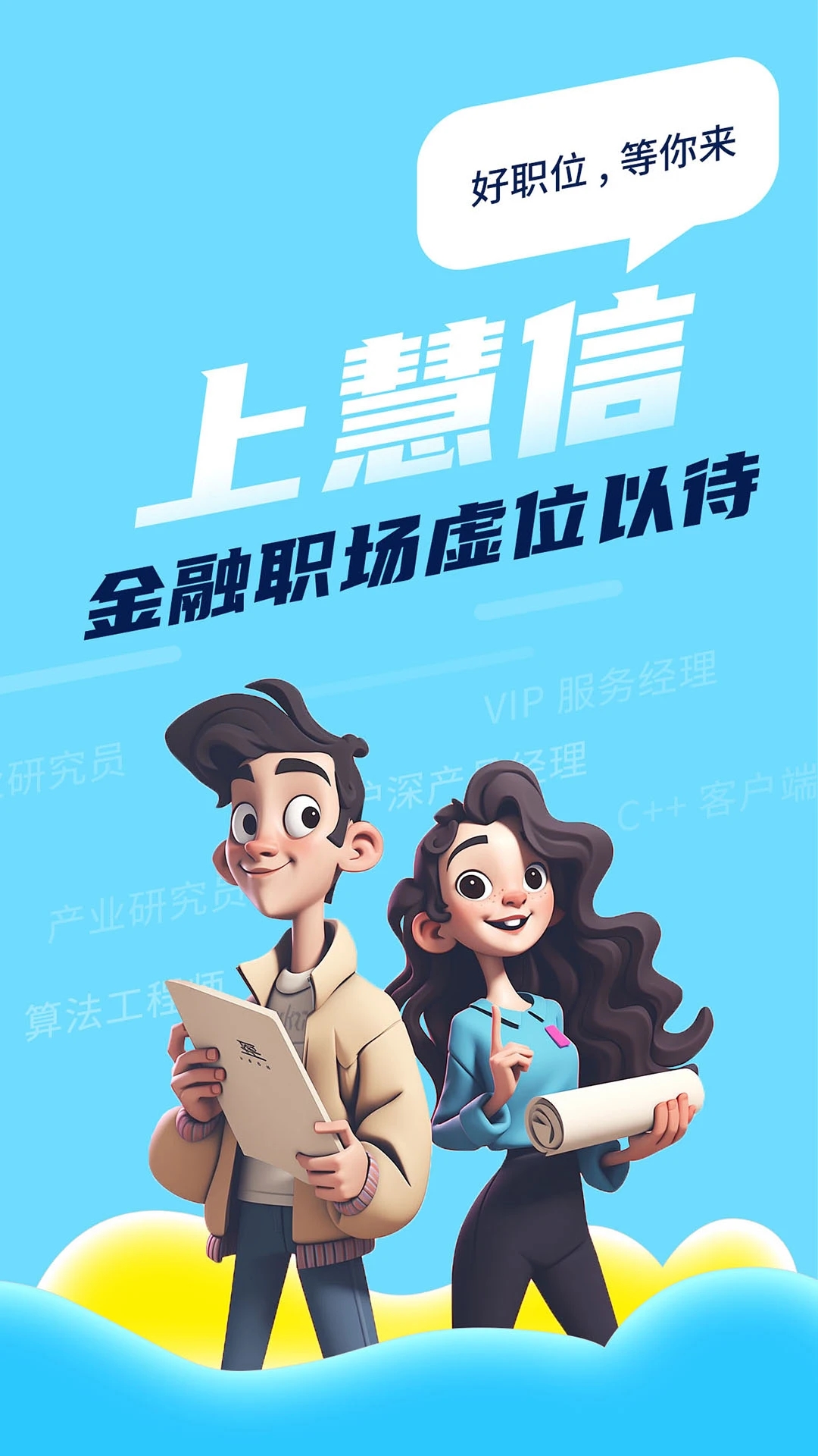 慧信