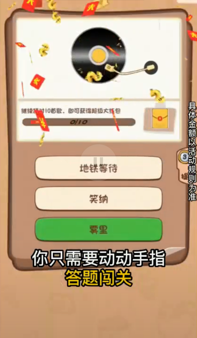 快刷金曲
