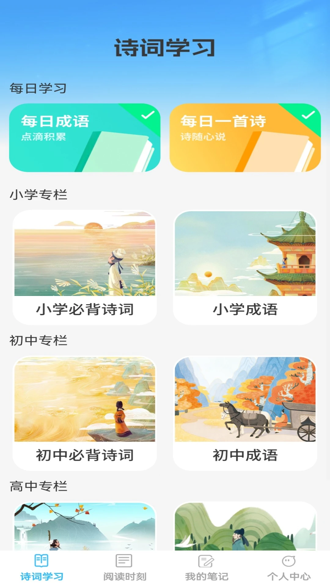 诗书成语