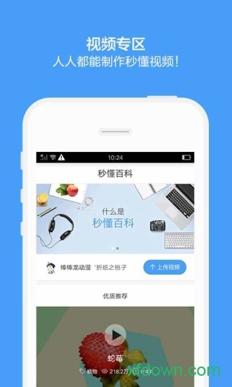 百度百科手机版2024 百度百科手机版2024