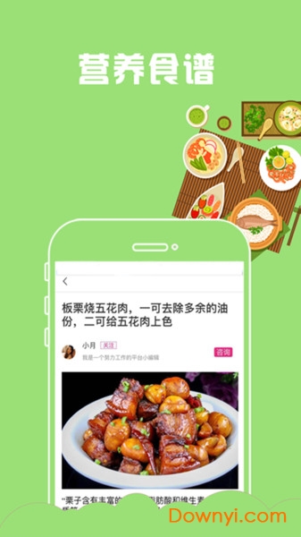 母婴百科 母婴百科