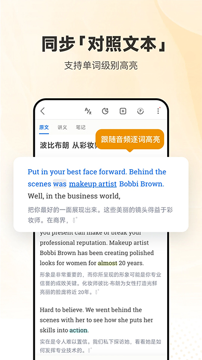 每日英语听力 每日英语听力
