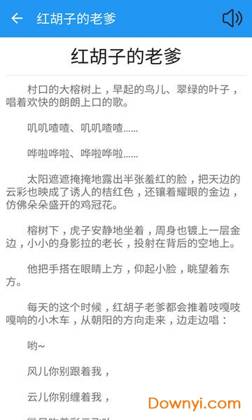 睡前童话故事集 睡前童话故事集