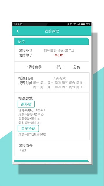 课外喵老师版 课外喵老师版