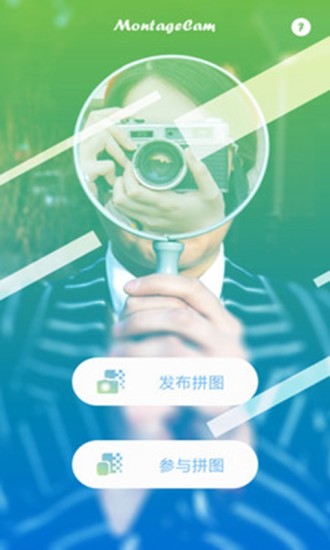 摩卡相机 摩卡相机