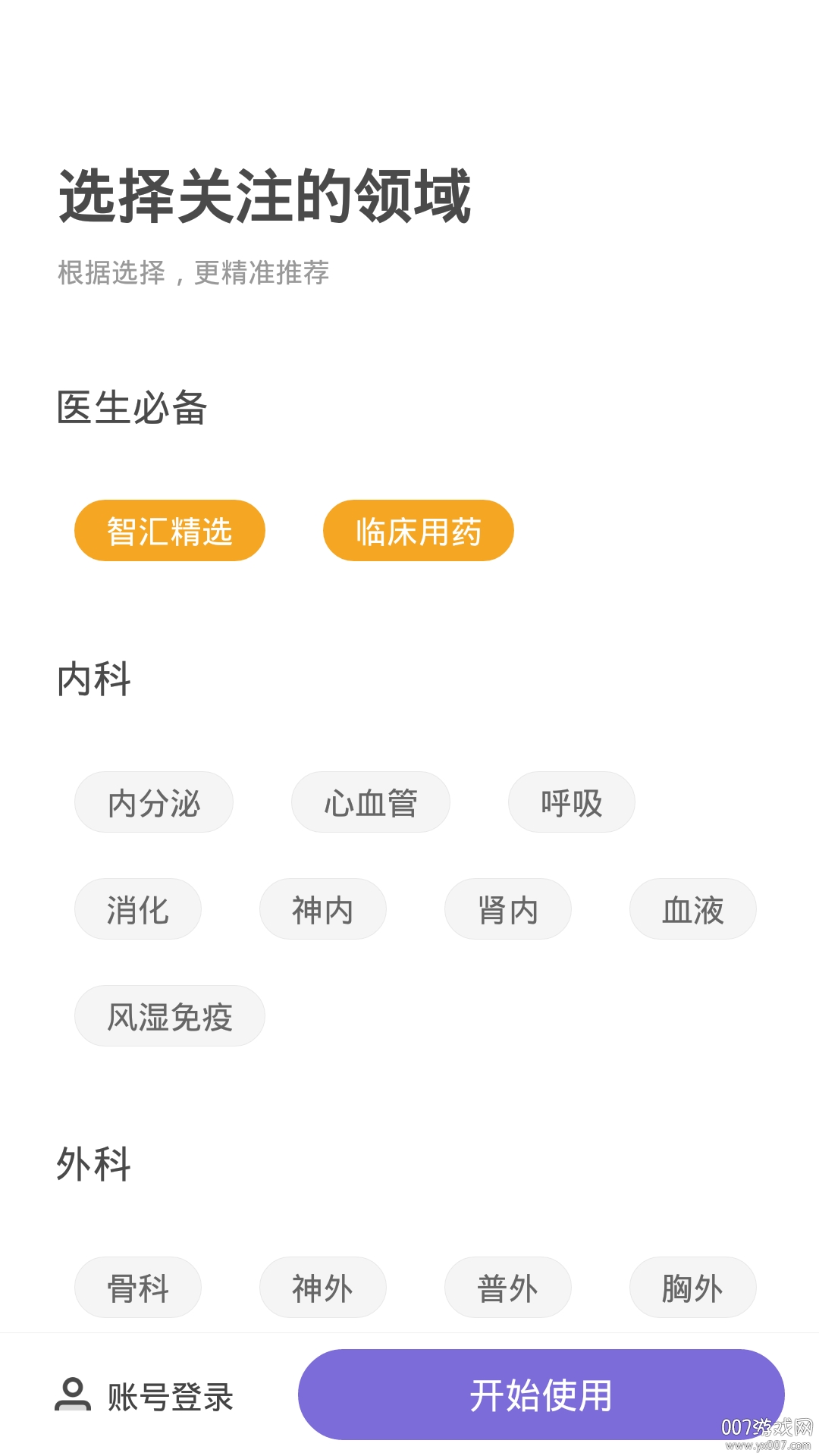丁香智汇