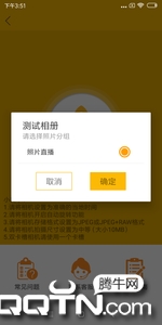 喔图