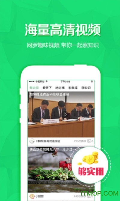 农稼汇 农稼汇