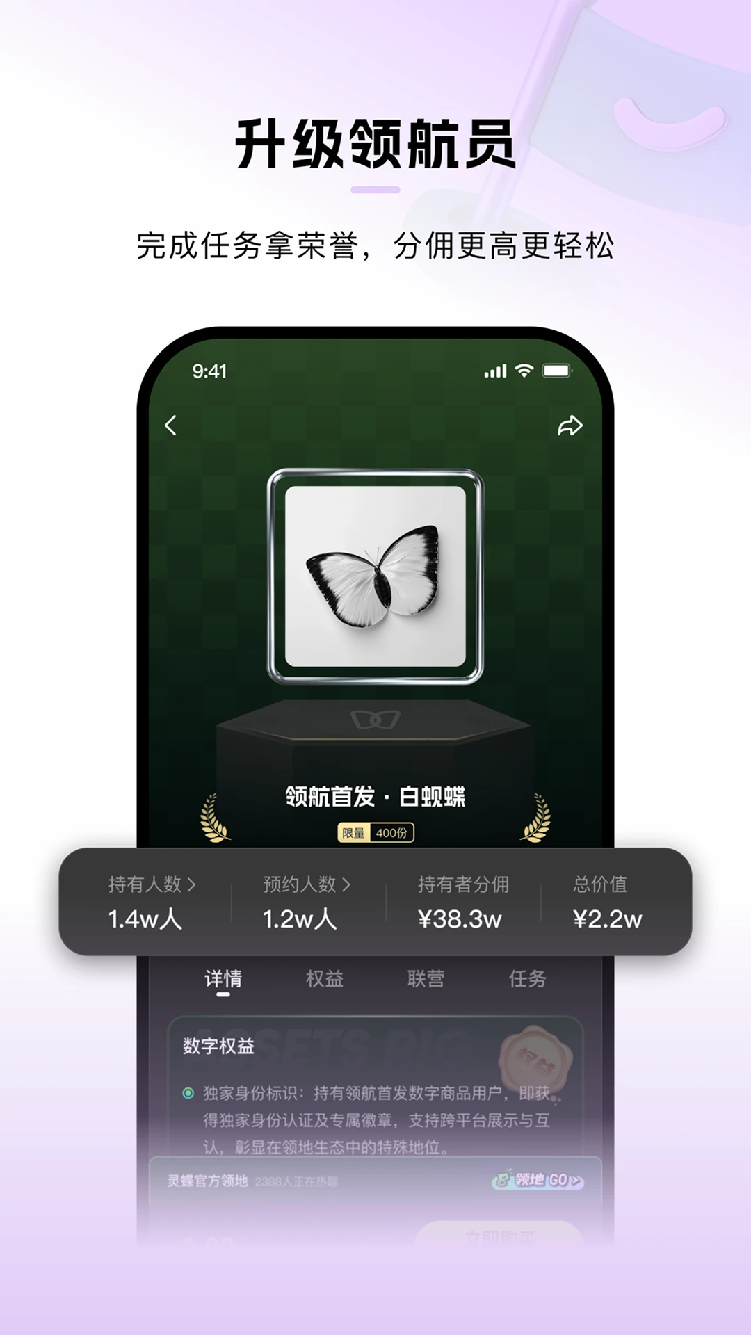 领地IDO