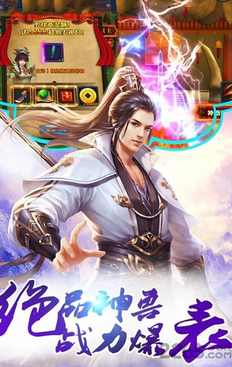 御龙封魔志