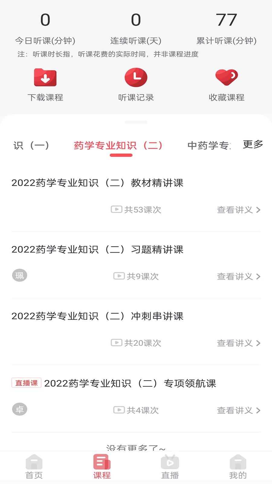 锲学学员中心
