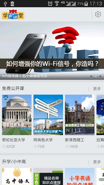 FUN学堂