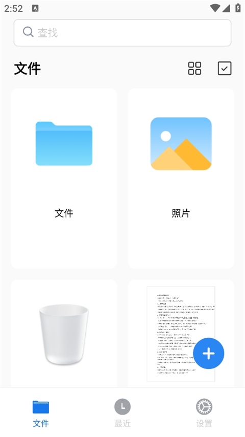 PDFgear手机版