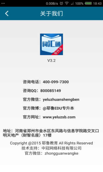 专升本词汇通