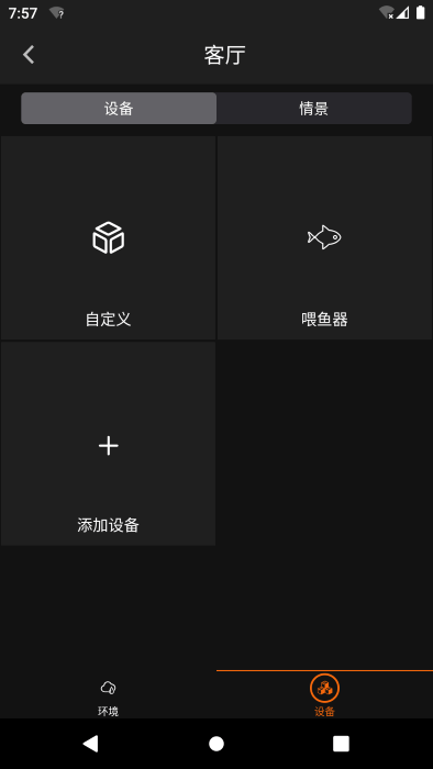 imagichome智能家居官方版 imagichome智能家居官方版