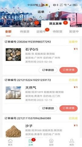 冠力智运