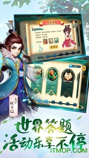 梦游大唐记
