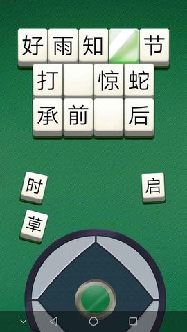 拼词达人 拼词达人