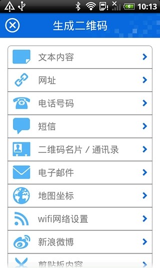二维码扫描 二维码扫描