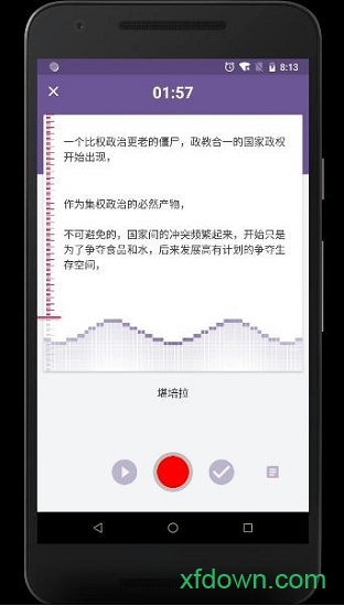 百灵语记 百灵语记