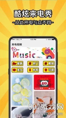 铃声剪辑器