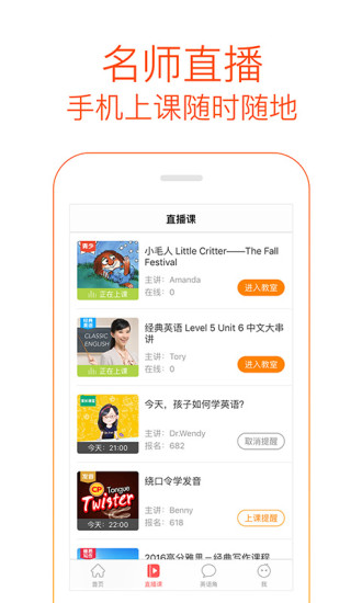 多说英语 多说英语