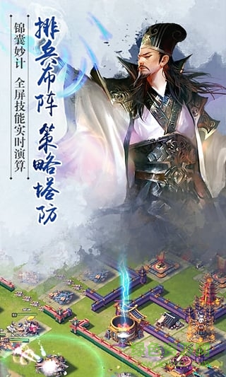 逐鹿三国之君临天下 逐鹿三国之君临天下