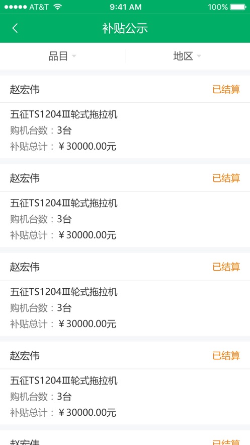 江西农机补贴