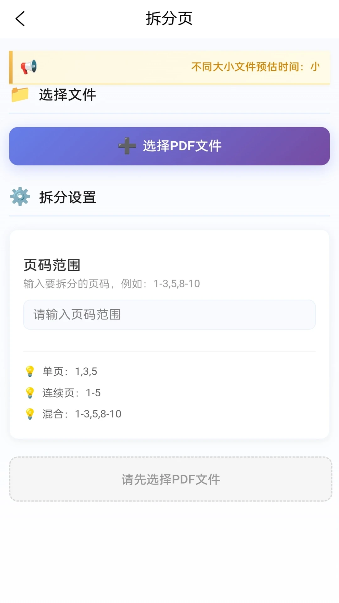PDF转换编辑