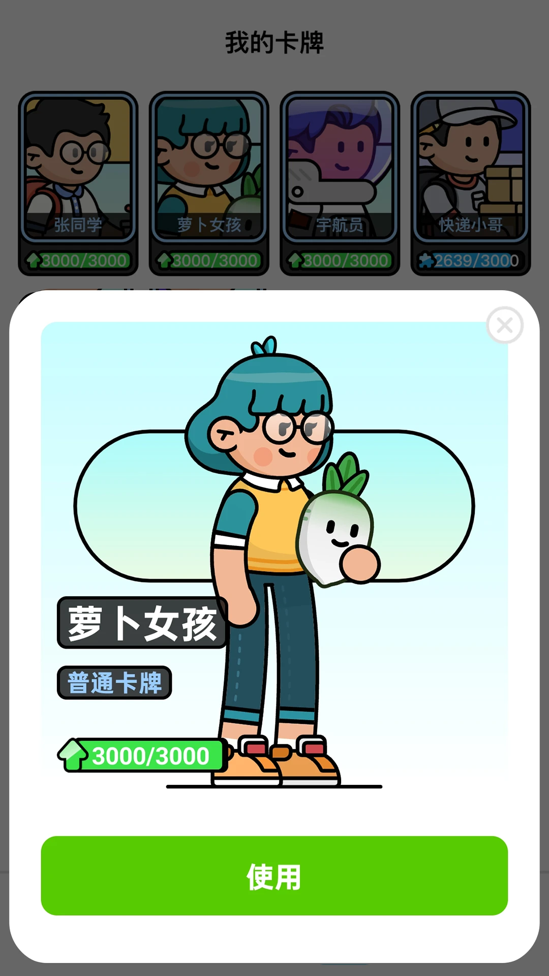 走路星球