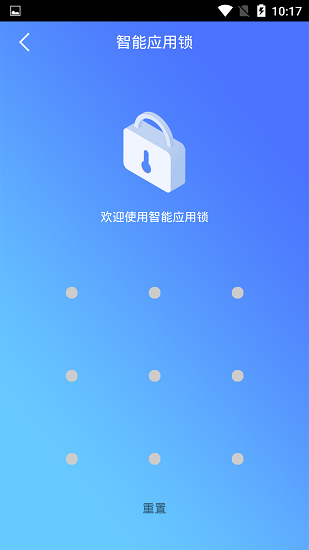 手机智能应用锁 手机智能应用锁