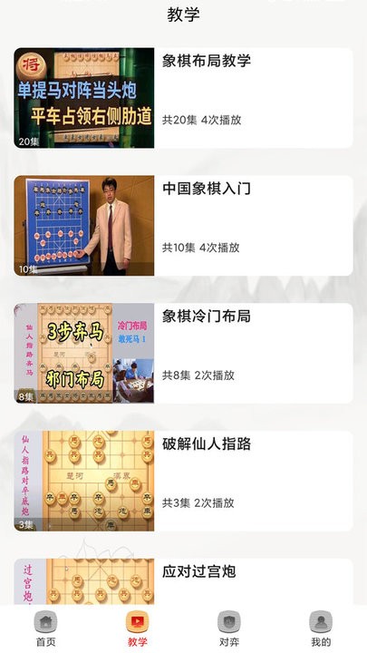 楚汉象棋