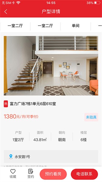 建鑫乐家租赁