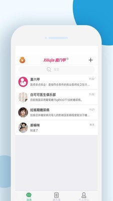 喜六甲医生俱乐部