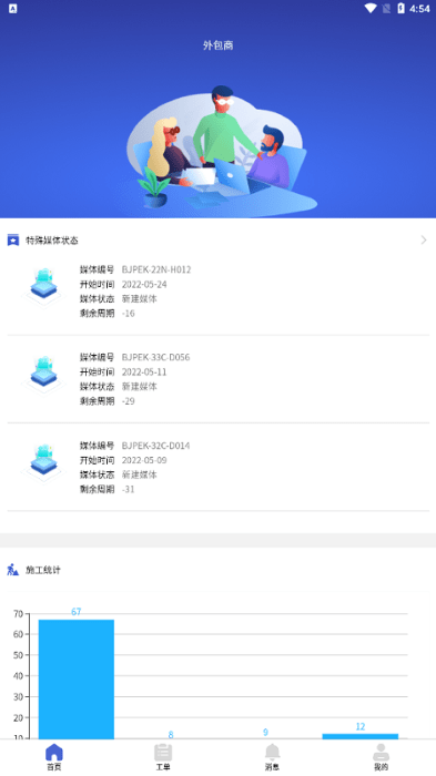 智能灯箱巡检 智能灯箱巡检