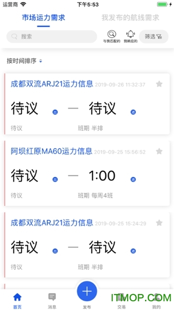 航遇机场端