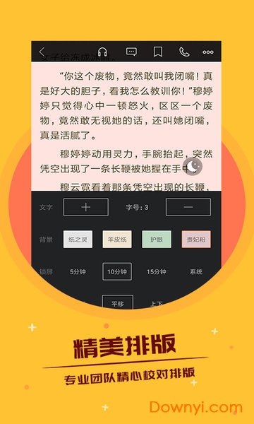 热门小说