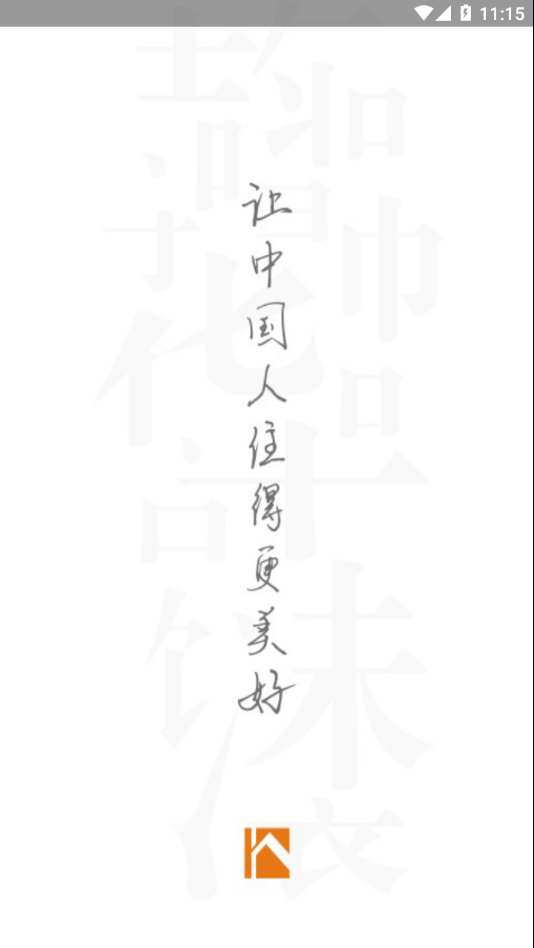 华浔管家