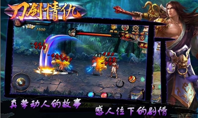 刀剑情仇之血饮狂刀内购破解版