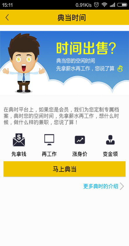 典时